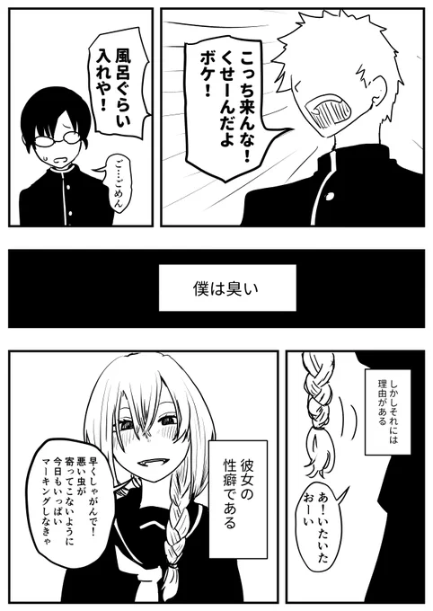寝る前落書き 