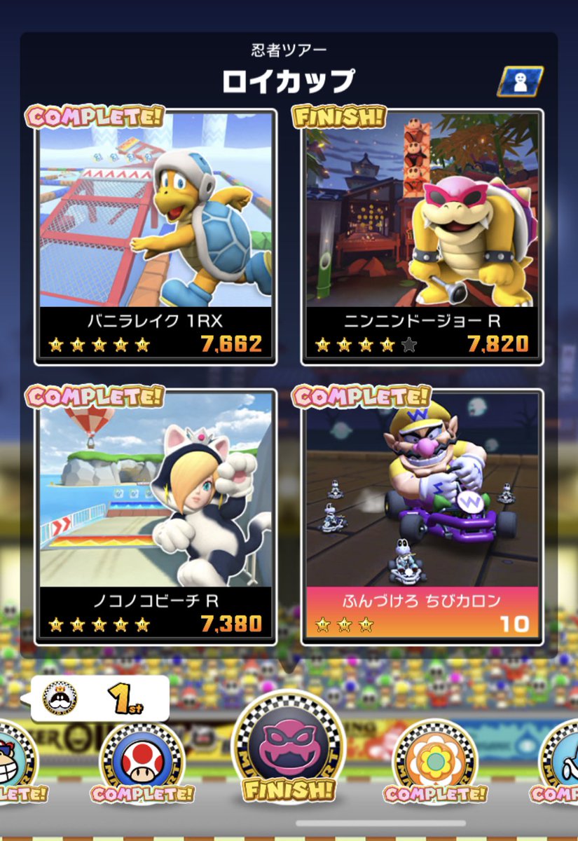 rui_mariokart's tweet image. ロイカップのニンニンドージョーRって今日チャレに登場しますか？
マイカスタムじゃ1200も更新できなそう...
 #マリオカートツアー  #マリカツ
