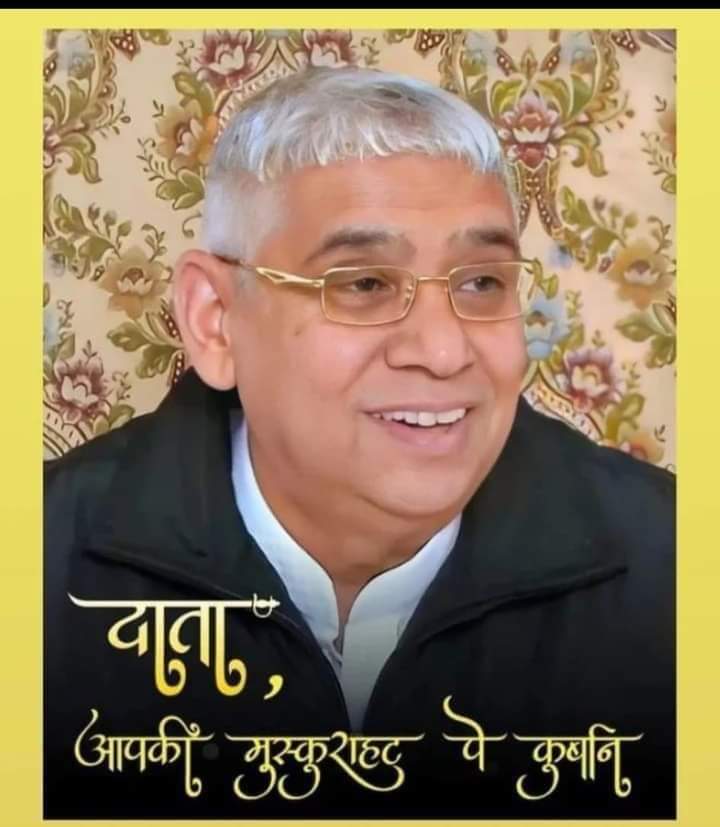 sawant_nalini's tweet image. ・⁠・⁠・ राजी कर 🤲🤲
                       🤲🤲सतगुरु रूठे नूं                    
     सभी घडी है शुभ घडी, सभी वार शुभ वार।    
       नानक भद्रा तब लगे, जब रूठे करतार।।
      💗𝐌ᴇʀᴇ 𝐆ᴜʀᴜᴅᴇᴠ 𝐁ʜᴀɢᴡᴀ
#AlmightyGodKabir #मांस #GodisONE