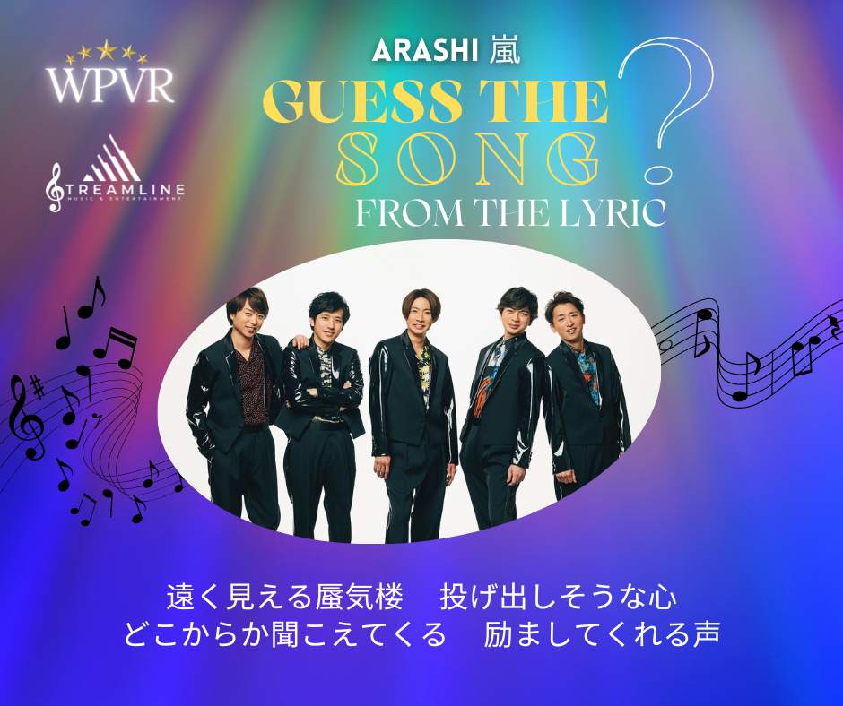 platinumvibes8's tweet photo. ๐ผ๐ค ARASHI ๅต GUESS THE SONG? from the LYRIC :
้ ใ่ฆใใ่ๆฐๆฅผ ๆใๅบใใใใชๅฟ
ใฉใใใใ่ใใใฆใใ ๅฑใพใใฆใใใๅฃฐ
@arashi5official @StreamlineEZine #arashi #arashian #arashi #ๅต #wpvr #GuessTheLyrics #ๅตใไธ็ใซ้ฃใใฆ่กใใ #streamlineezine #songtrivia #trivia https://t.co/gH7FUNs7c4