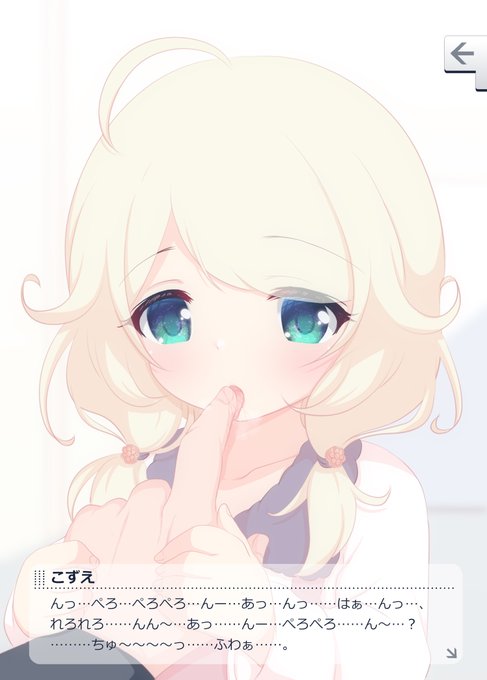 こずえ「ぺろぺろ…?」
#遊佐こずえ 