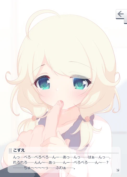 こずえ「ぺろぺろ…?」#遊佐こずえ 