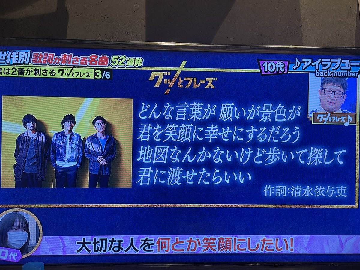 3kouhei4's tweet photo. #backnumber   #アイラブユー   #この歌詞が刺さったグッとフレーズ https://t.co/ZqJEyGUQpr