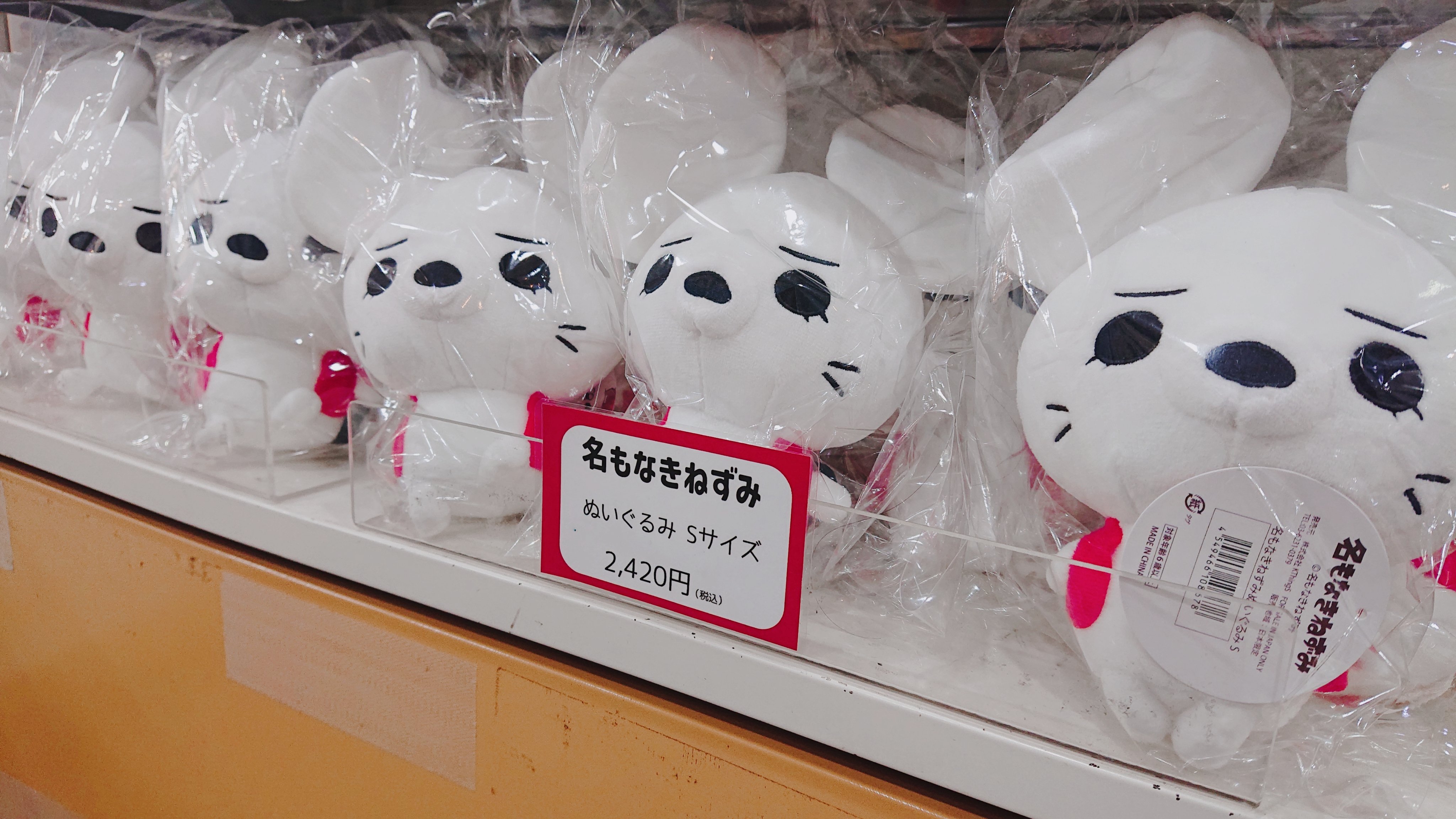 10. 名もなきねずみ　グッズ　セット　まとめ売り 10. 名もなきねずみ グッズ セット まとめ売り 名もなきねずみ