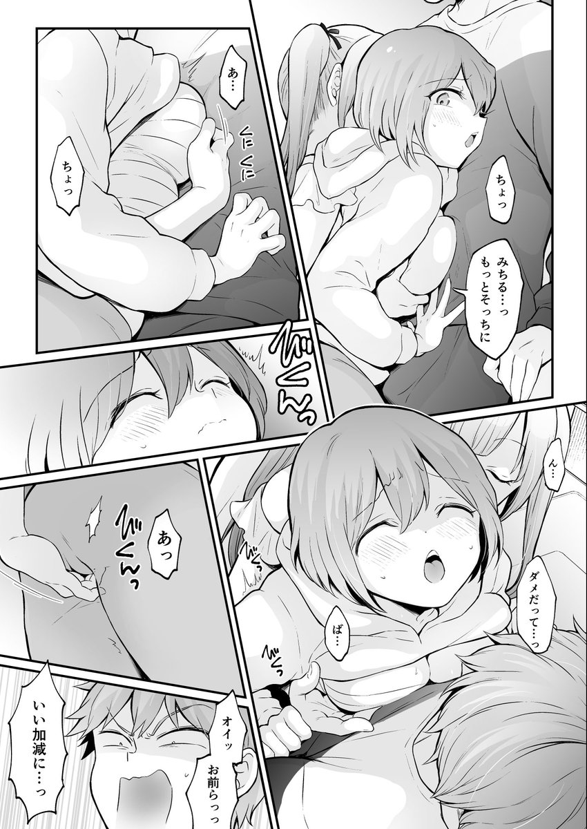 めちゃコミックさんにてとつおん最新話137話の配信が始まりました!どんどん大変なことになっていく幹山家…どうぞよろしくお願いします〜🙇‍♀️ 