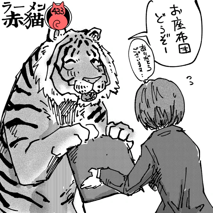 これってどういう状況…?
#ラーメン赤猫 #ジャンププラス
52話 https://t.co/2FaYfYEBbi 