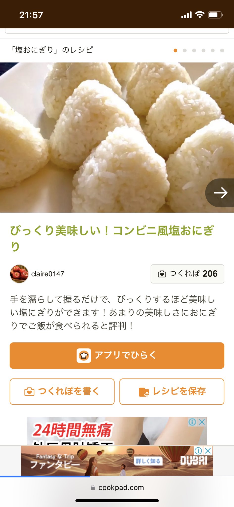おにぎりごりちゃん中崎町本店 | . 今回紹介するメニューは