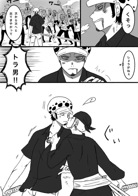 ロゾ。戦う姿にグッときたゾ。 