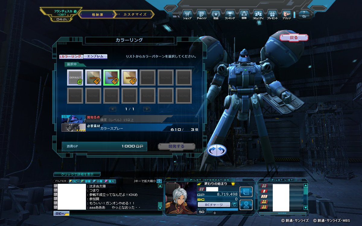 MOOGAION's tweet photo. ドラッツェさん…練度上げしてあげられなかったけど好きな機体(´・ω・｀)

＃ガンオン https://t.co/uPcfA2Jggg