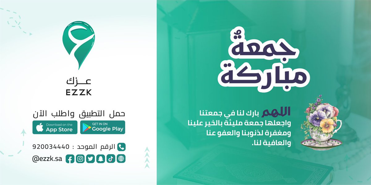 Ezzk_Sa's tweet photo. #يوم_Iلجمعه 

#تطبيق_عزك 💚🚙 https://t.co/POEfCMfKYR