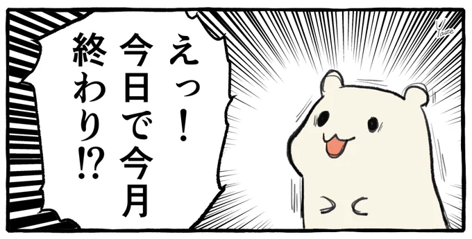 今コレ(毎月やってる) 