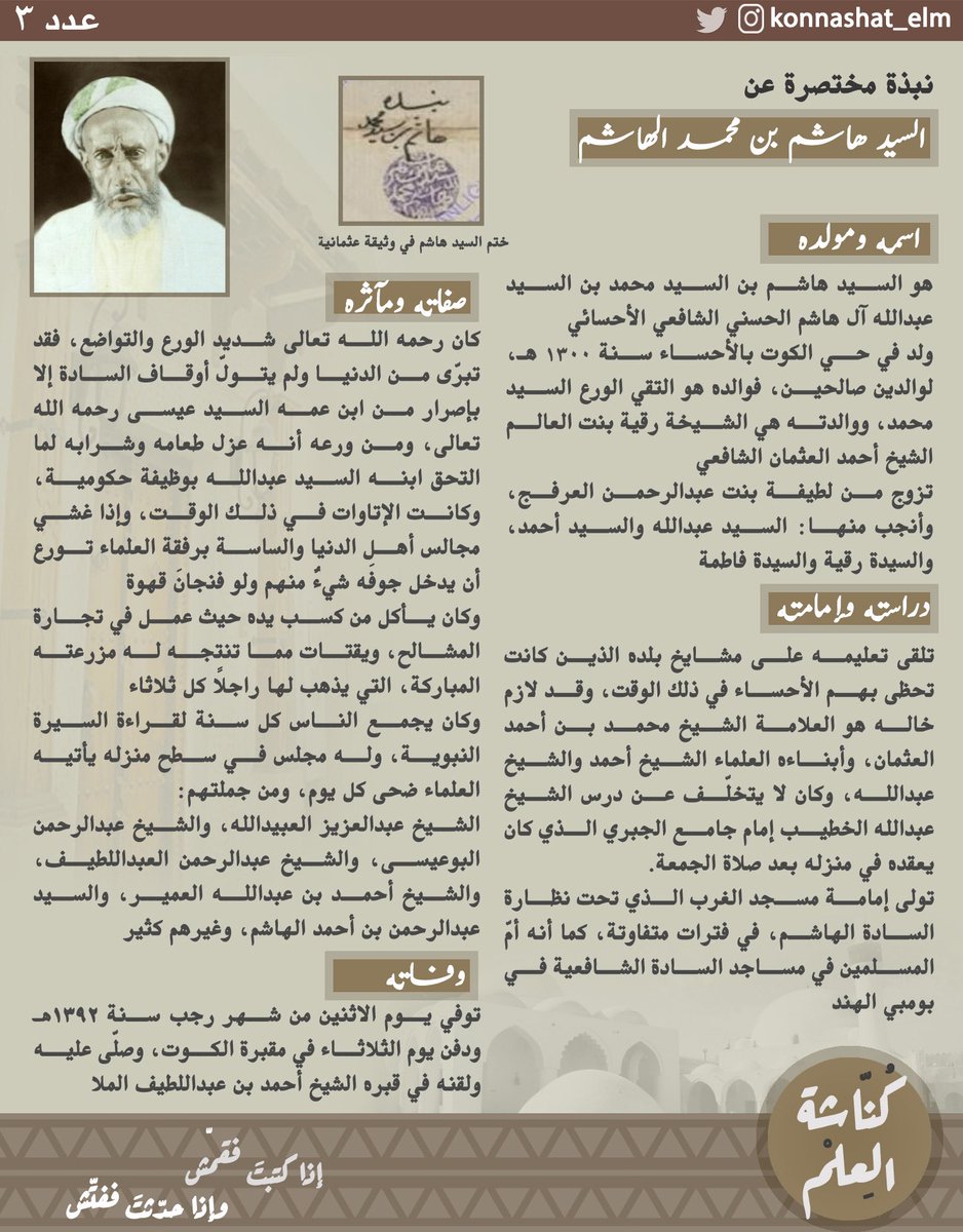 كُنّاشة العلم (@konnashat_elm) on Twitter photo 