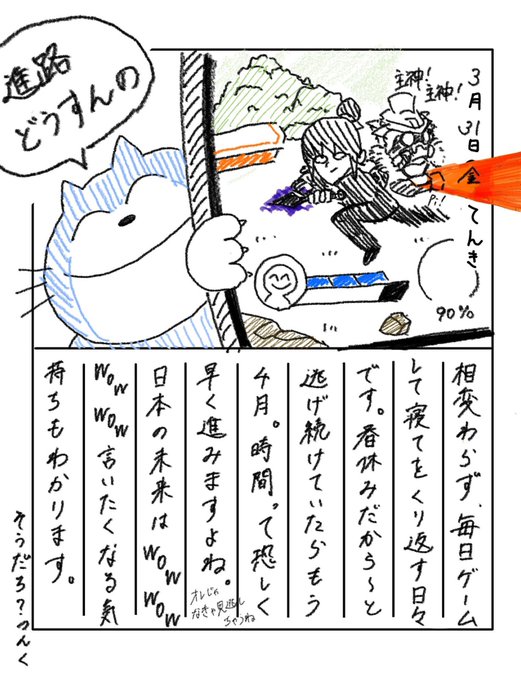 3月おしまい 