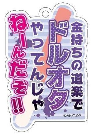 推しが武道館いってくれたら死ぬ⬆の感覚でブルーノちゃんのためならいくらでも戦えるし貢げる兵器が私だからな？金持ちの道楽で