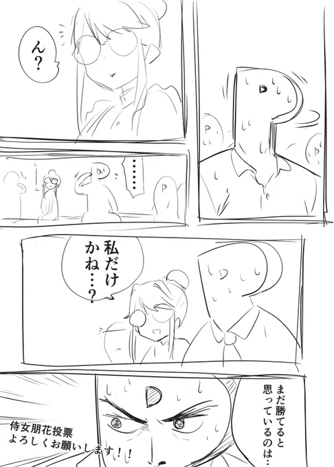 #誓いのいっ聖母投票 
自分でも何描いてるかよくわかんなくなってきました
でもここからでも逆転できるって全然思ってます!
侍女朋花よろしくお願いします!m(_ _)m
#ミリオンキャスティング 
#MC天空橋朋花 