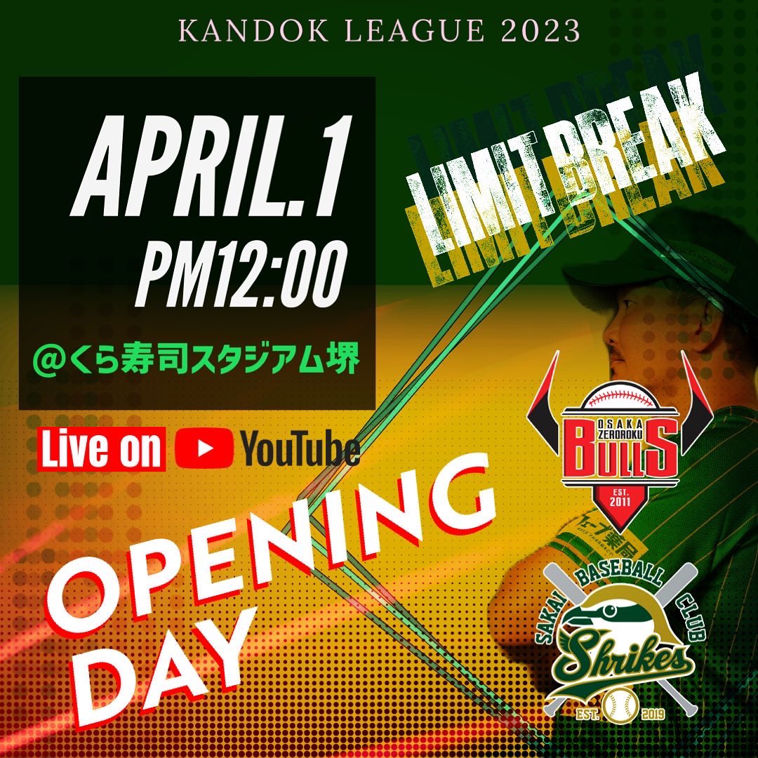 今日4\1は堺シュライクスさんの開幕試合でオープニングライブ！
11時〜
お待ちしております！
物販、特典会もします。 