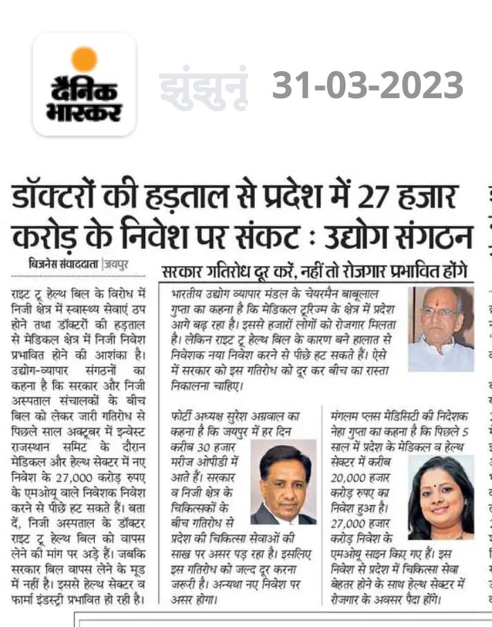 adgsmsdr's tweet photo. RTH bill is the last bet of the state government in Rajasthan. Scheme for poor people is applied on every one. Government is spreading the trap of free medical treatment just to save their face of failure. We haven't witnessed a single piece of development in the state. #NoToRTH https://t.co/VtBMSOZaU0
