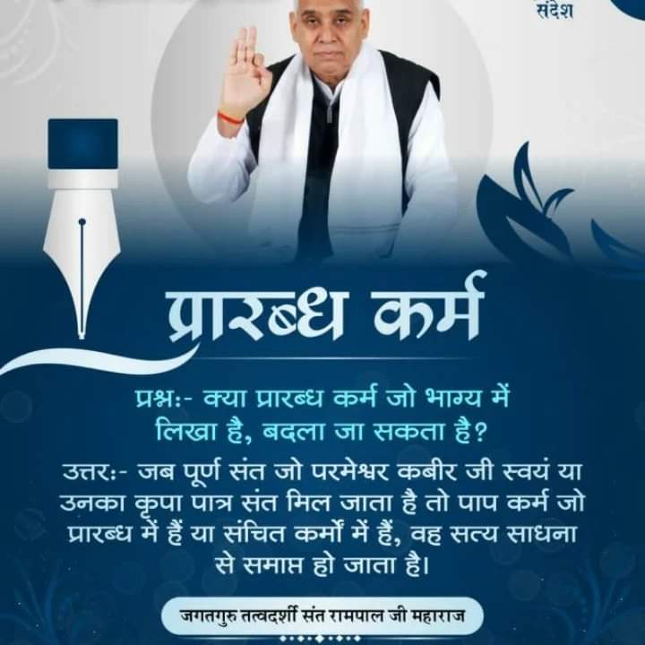raj_tata143's tweet photo. कबीर आदमी सृजया आलम बड़ा कबीर,
उससे ऊपर कोई नहीं सिर पीरां के पीर।
#kabirisGod
#Kabir
#kaal
#Kavirdev
#kavirdevsupremegod https://t.co/csDqjWmVn5