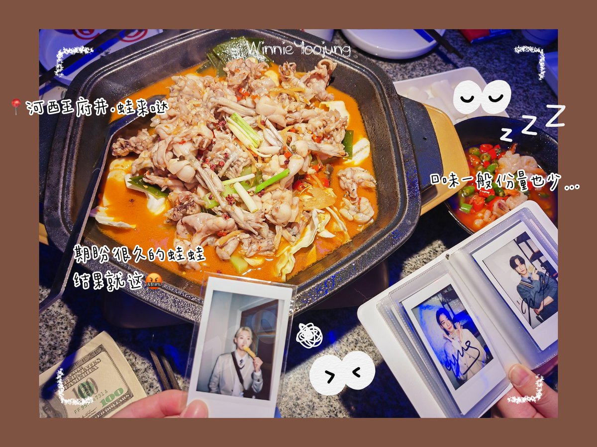 𝓦𝓲𝓷𝓷𝓲𝓮'𝓼 𝓭𝓪𝓲𝓵𝔂✨
🍲带宝贝们一起吃吃喝喝（1/1）
.
#OnlyOneOf #온리원오브 #オンオブ
