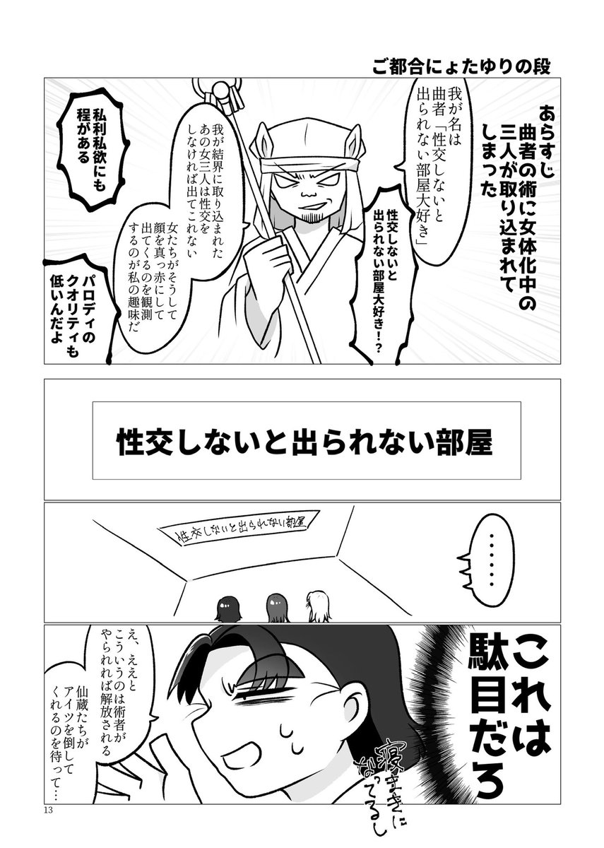 5/3 超忍FESで出す新刊の部数アンケを取りたいです
ツリーに繋げますので、よろしくお願いします

(1/3)
⚠️仙文、こへ長、留伊の3カプ同軸18禁漫画です
⚠️女体化受けトリオ百合含
⚠️ちゃんとしたサンプルはまた後日上げます 今日はアンケ用です 