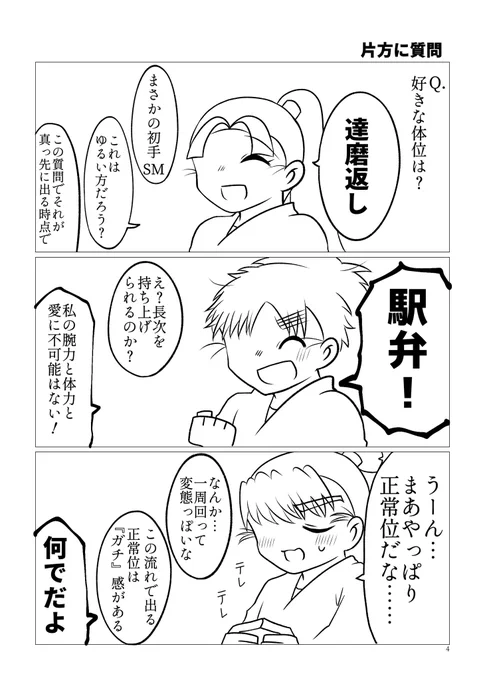 5/3 超忍FESで出す新刊の部数アンケを取りたいです
ツリーに繋げますので、よろしくお願いします

(1/3)
⚠️仙文、こへ長、留伊の3カプ同軸18禁漫画です
⚠️女体化受けトリオ百合含
⚠️ちゃんとしたサンプルはまた後日上げます 今日はアンケ用です 