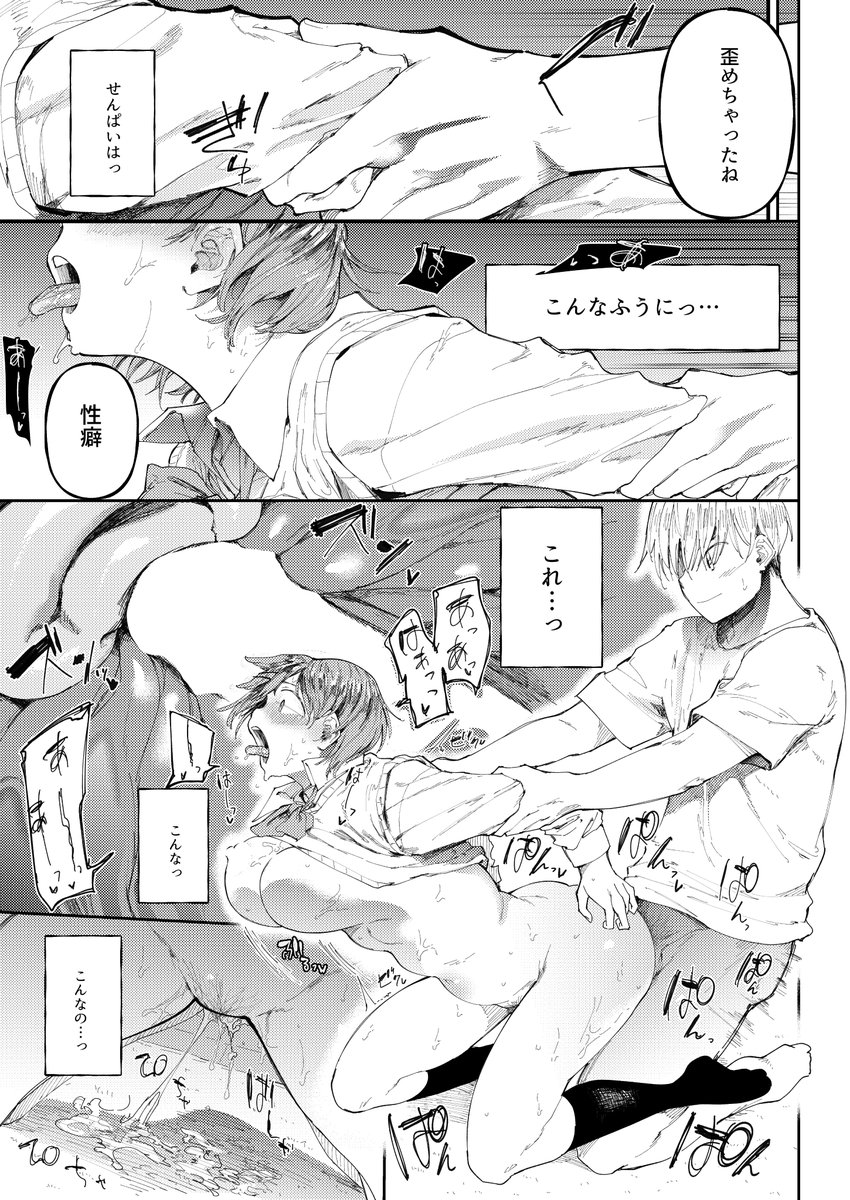 【サイン入り直筆色紙オークションのお知らせ!!】
こちら拙作『すうぃーとばーじん』の紗良ちゃんです!
comicゼロス100号記念イベントの一環でサイン入りアナログ色紙のオークションやってます!頑張って描いたのでぜひ入札してください!!
詳しくはコチラのサイトで!
https://t.co/7SLL0JhFH5 