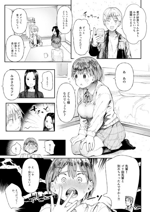 【サイン入り直筆色紙オークションのお知らせ!!】こちら拙作『すうぃーとばーじん』の紗良ちゃんです!comicゼロス100号記念イベントの一環でサイン入りアナログ色紙のオークションやってます!頑張って描いたのでぜひ入札してください!!詳しくはコチラのサイトで! 