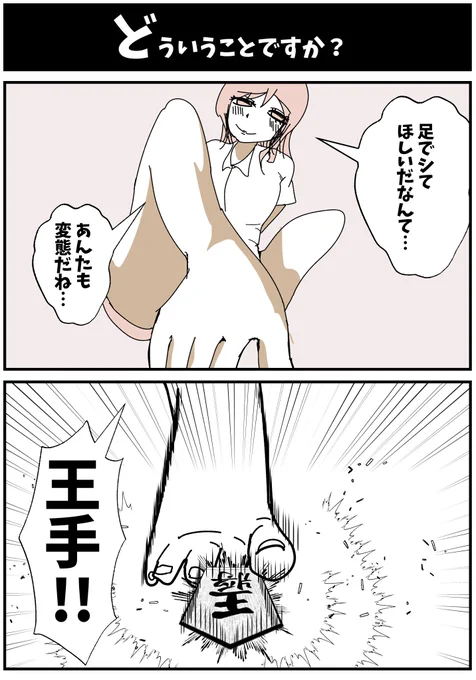 【どういうことですか?】

#初投稿です
#漫画が読めるハッシュタグ 