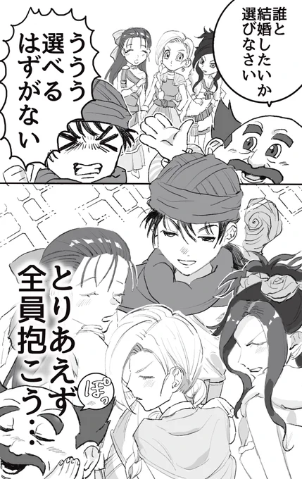 ドラクエ5たのしー!他シリーズもやってみたい!

#DQ5 #ドラクエ5 #ドラクエ 
