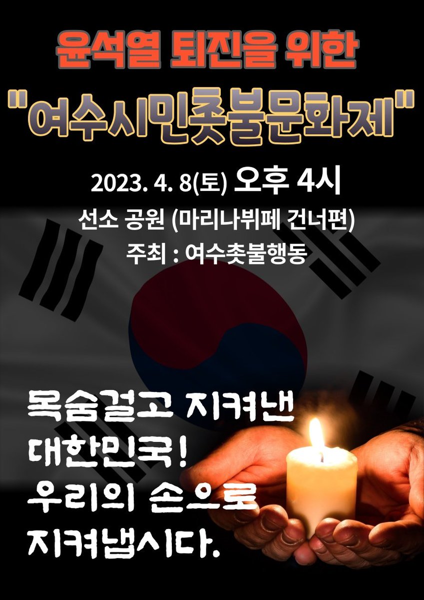 국민  피곤 하게  말라