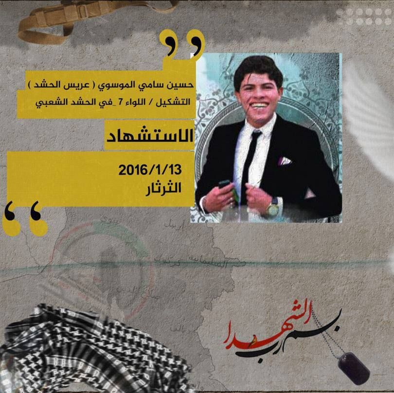 ahmadsayaddager's tweet photo. الشـــ،،هيد سيد حسين المـــوسوي أبن عمـــتي
 الشاب الشجاع وطموح ومؤمن المعروف بعريس الثرثار  

ترك الحياة الزوجية بعد يومين  من زواجه والتحق بسوح القتال بعد تلقيه خبر تعرض على اخوانه المجاهدين 

التشكيل :اللواء السابع المنتظر 
مكان الاستشهاد :الثرثار 

تاريخ الزواج :5/1
تاريخ الالتحاق :7/1
تاريخ الاستشهاد :13/1

رحم الله العريس وجميع الشهداء الذين ضحوا بأرواحهم للدفاع عن بلدهم. إنهم أبطالنا الحقيقيين.

 #شيعة_علي_خير_البرية