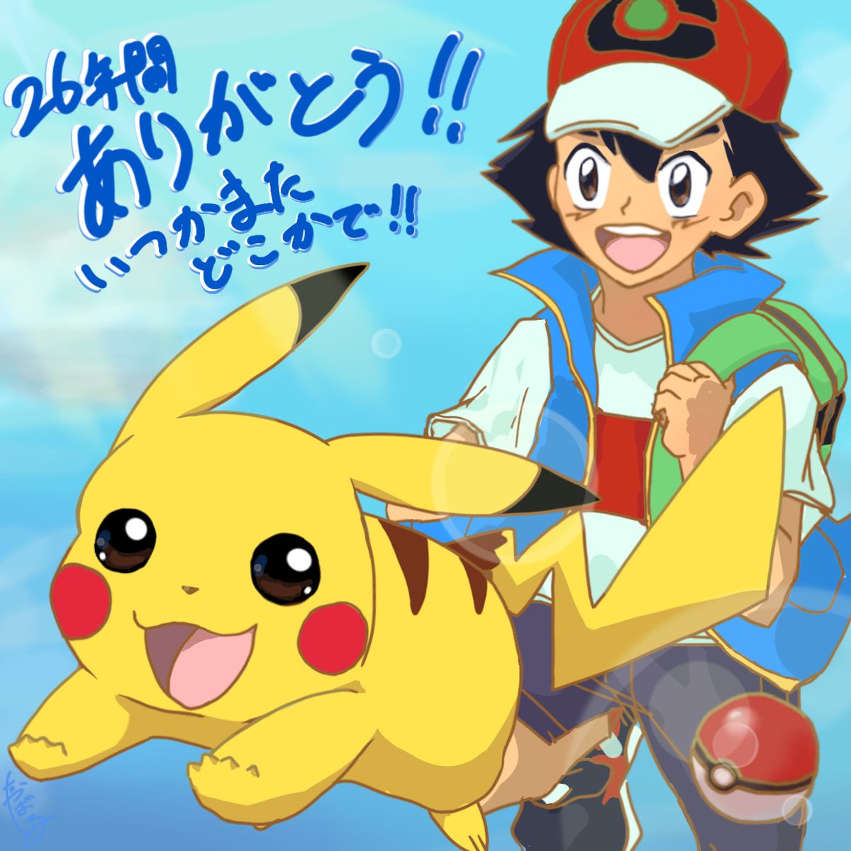 #今月描いた絵を晒そう
ドンさん、ばくごーくん、Nくん、ピカチュウ&amp;サトシ 
