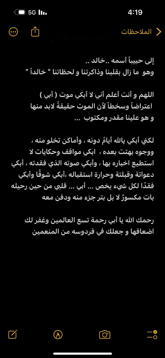 Sarah_alsabel's tweet photo. ثالث رمضان ابكيه يالله 🥺 فجعله في الفردوس الاعلى يا كريم https://t.co/RDJFnuS75x