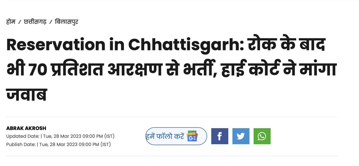 70% Reservation in Chattisgarh

If this continued, Future of General Class might be

2023: 30% seats

2033: 20% seats

2033: 10% seats

2050: Sorry privileged can't apply

If after 75 years of independence, 70% population need reservation, then we as nation have completely failed