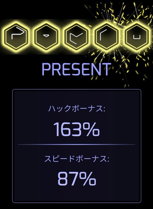 P8グリフ出来るの幸せ！と思っていたら今日は2パターンで記録更新。いい感じです。#Ingress#P8グリフスピードボー