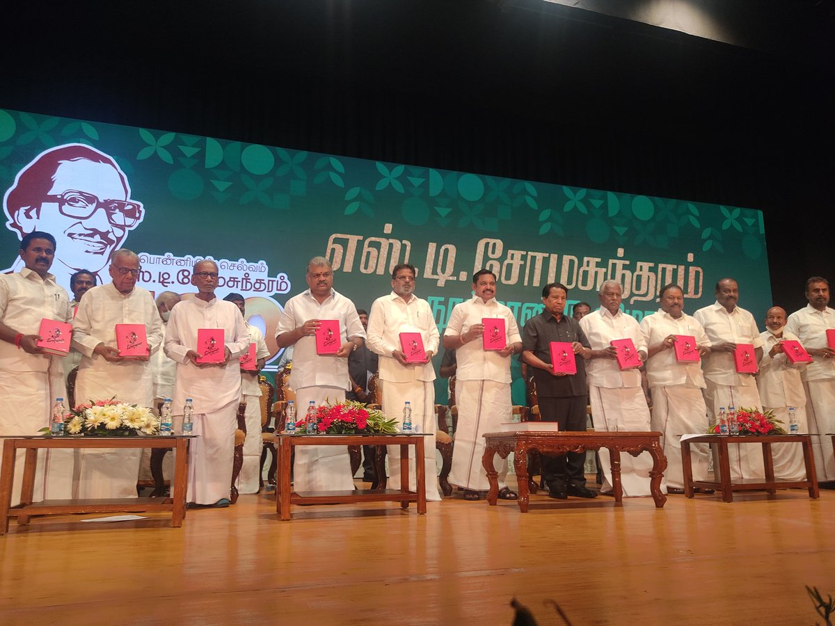 Krishnavijay152's tweet photo. எஸ்.டி.சோமசுந்தரம் அவர்களின் நூற்றாண்டு விழா, கழகப் பொதுச்செயலாளர் திரு. #எடப்பாடியார் அவர்கள் எஸ்டிஎஸ் அவர்களின் வாழ்கை வரலாற்று நூலை வெளியி��்டார்.

@satyenaiadmk
@SDSSELVAM https://t.co/5ZekSv4QgM