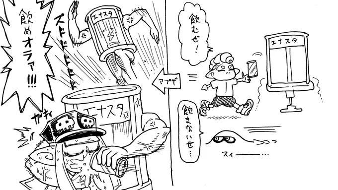 3/31
エナスタの強化こんな感じ 