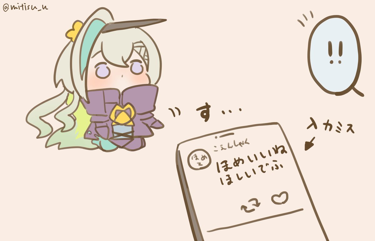 【過去絵再放送】
スマホこえんぷーさ 

#FGO #ゆる数 