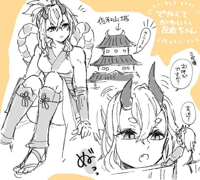 祈願 