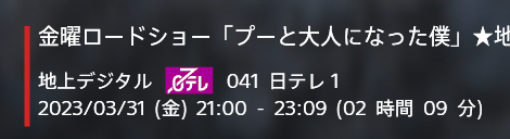 TLで見かけたからナウシカやってんのかと思ってチャンネル合わせたのにぜんぜん違った。 