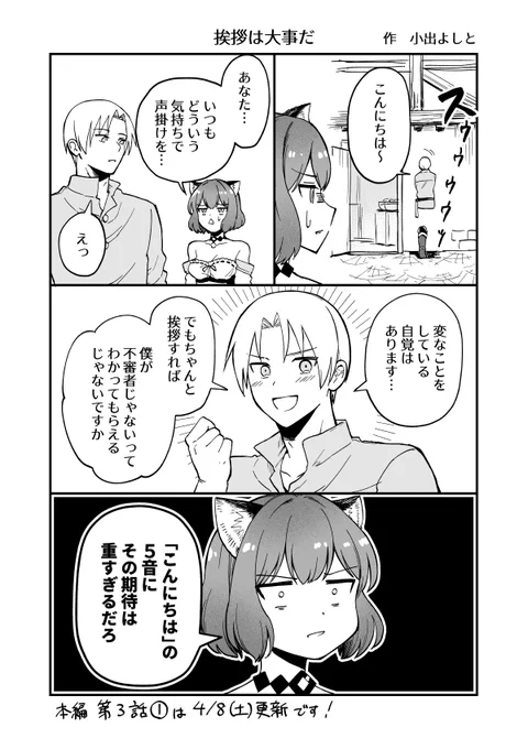 挨拶は大事だ。 #RTA帰れない 