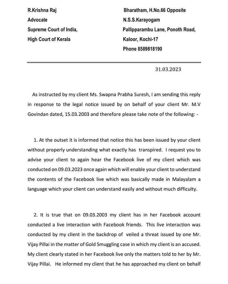 chnmharish's tweet photo. Swapna Suresh responds to the legal notice she received from CPM State Secretary M.V Govindan. She says that she will not apologize and that she will deal with it legally. #SwapnaSuresh #GoldSmugglingCase #LifeMissionScam #CPM #MVGovindan https://t.co/Do0TKR81Z6
