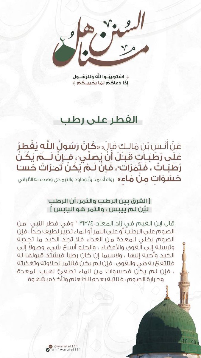 مقرأة ورتِّل tweet media