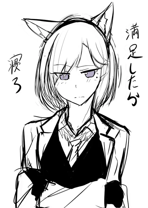 気休めに久々に女池 