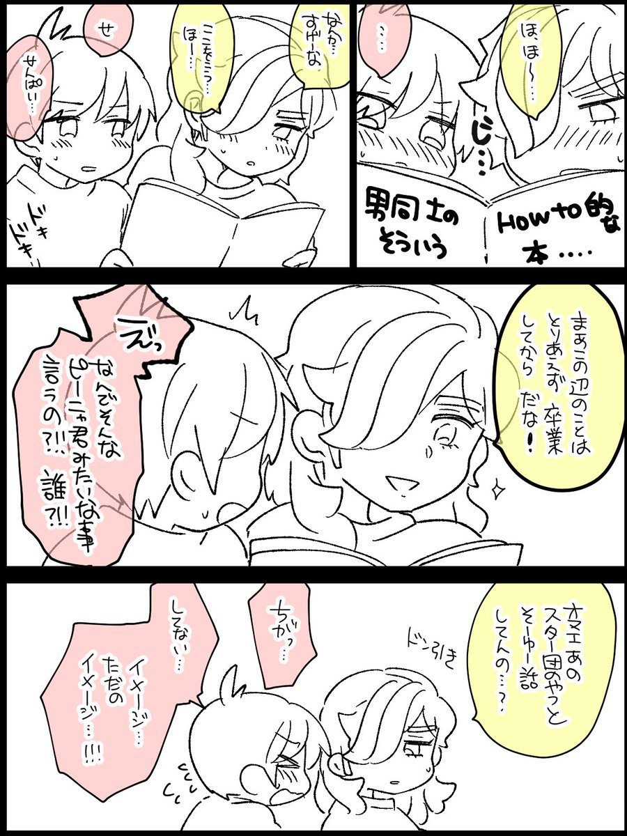 これはお堅いせいかくのせんぱいのハルペパ🌸🥪 