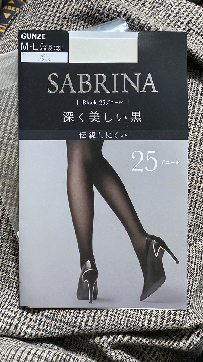 本日のストッキングは
グンセ SABRINA Black 25デニール https://t.co/3zmomGDEYp
