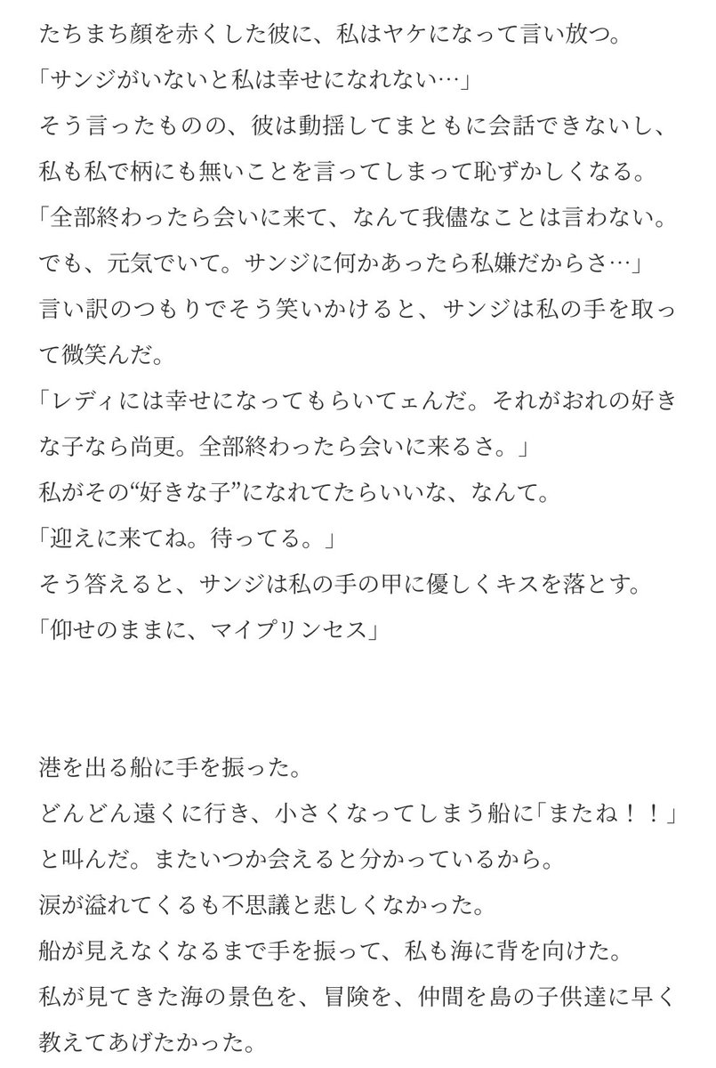 guruyume's tweet photo. #OPプラス  #wnpeプラス 

🕒(🍳)と船を降りることになった🌸(4/4)

プラス落ちです！➕ https://t.co/OUJpTq43uG