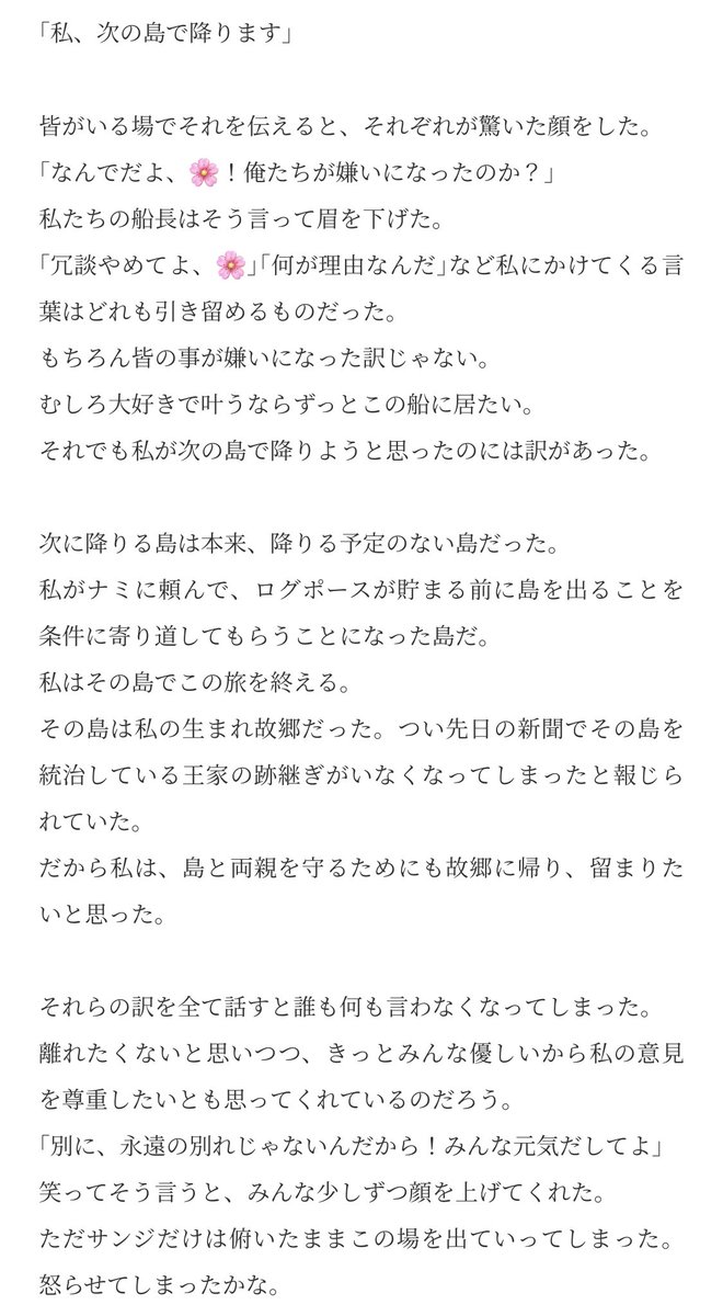 guruyume's tweet photo. #OPプラス  #wnpeプラス 

🕒(🍳)と船を降りることになった🌸(4/4)

プラス落ちです！➕ https://t.co/OUJpTq43uG
