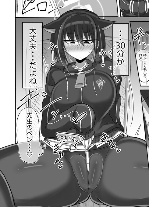 先生が留守なのをいいことにオ〇ニーし始めるカズサ概念 