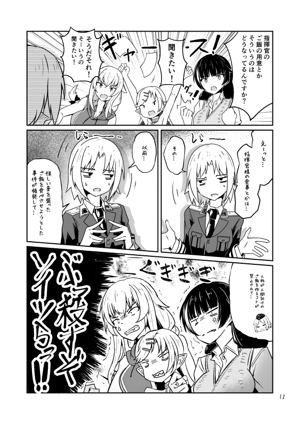 そういえば冬コミの新刊
MP40のセリフと目線からいろいろ察してもらえると嬉しいやつ 